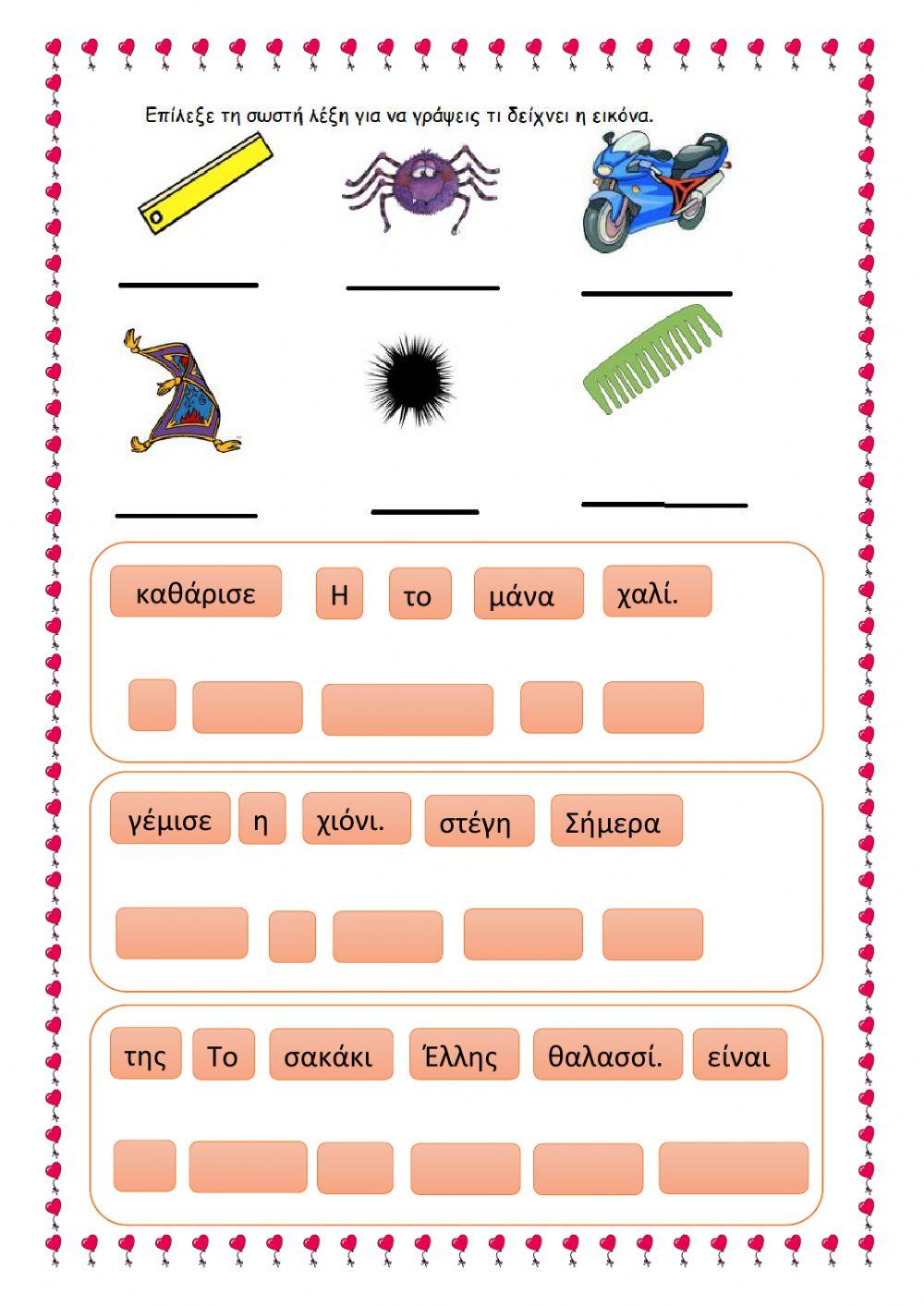 Χάσαμε τη γάτα