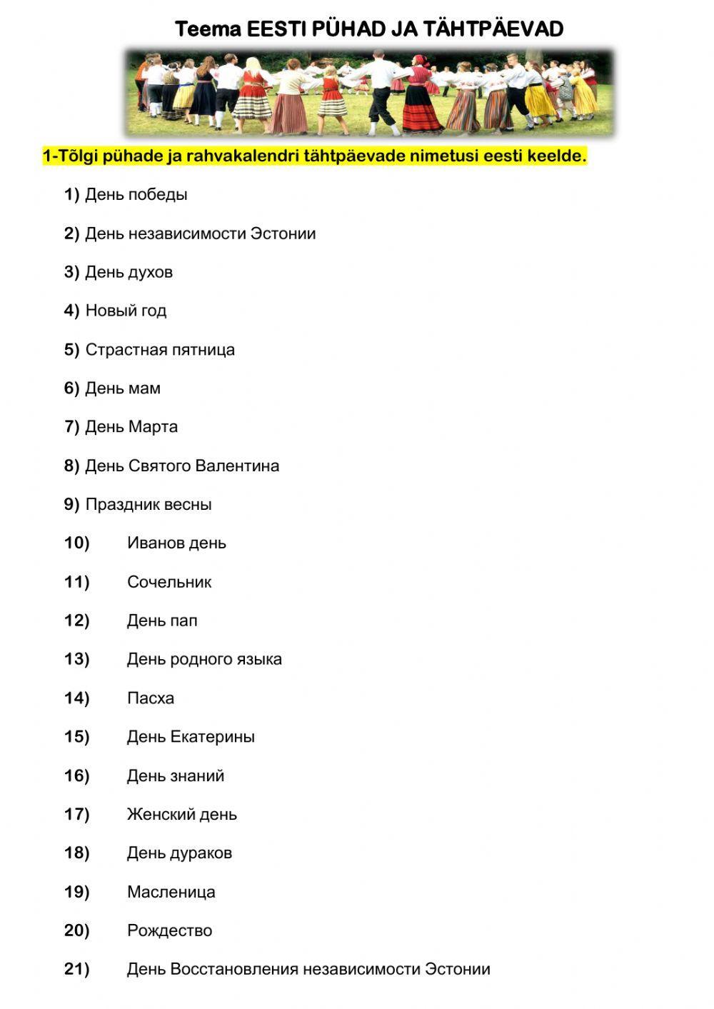 8klass-PÜHAD ja TÄHTPÄEVAD