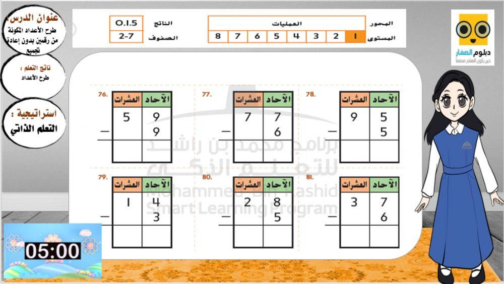 دبلوم الصغار طرح بدون استلاف 2