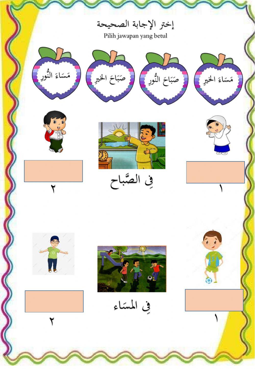 Unit 3 bahasa arab taahun 1