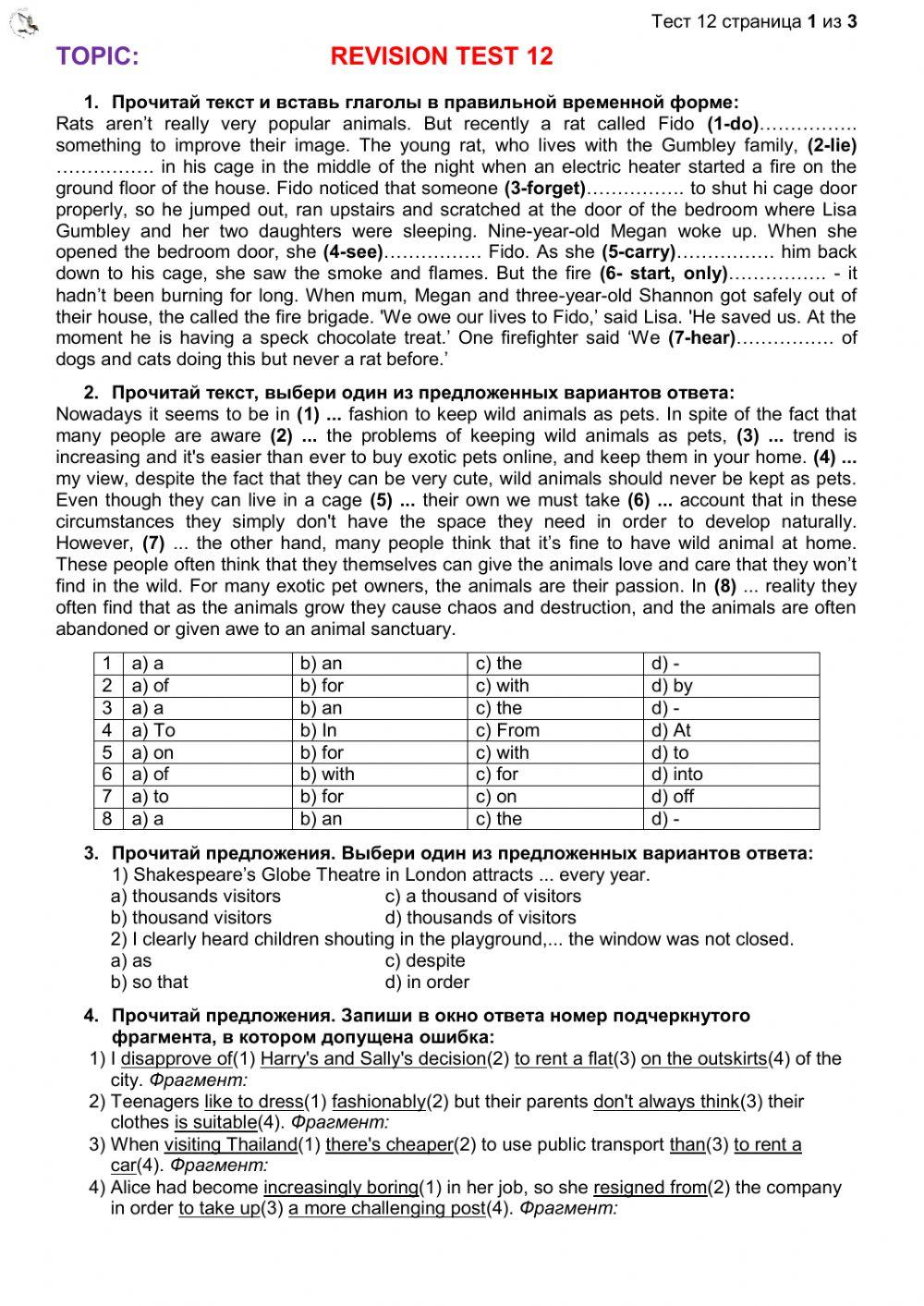Revision Test 12 (10th form)