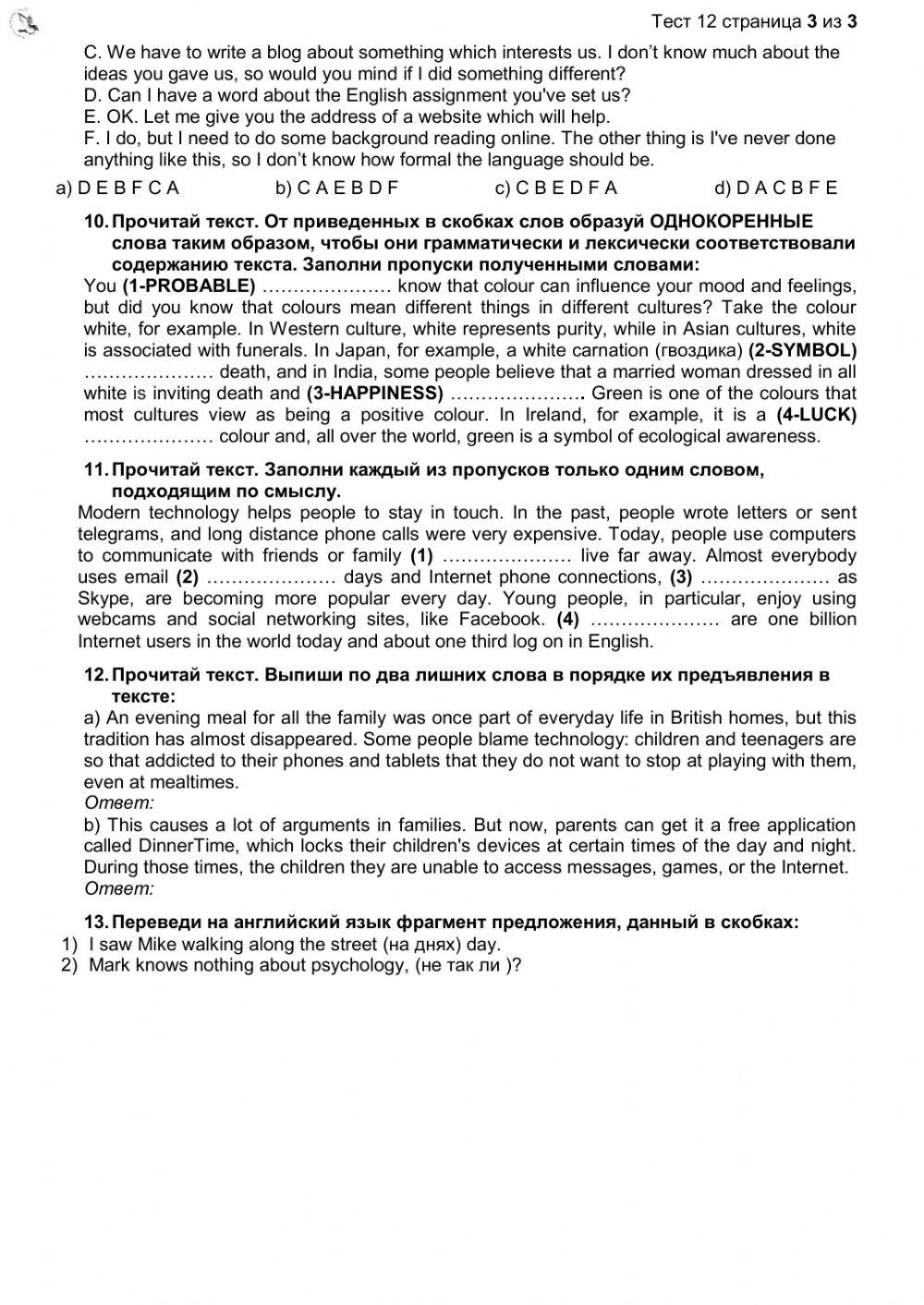 Revision Test 12 (10th form)