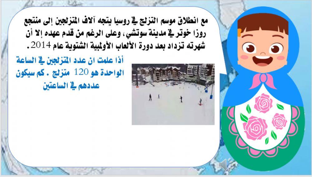 رحلة افتراضية