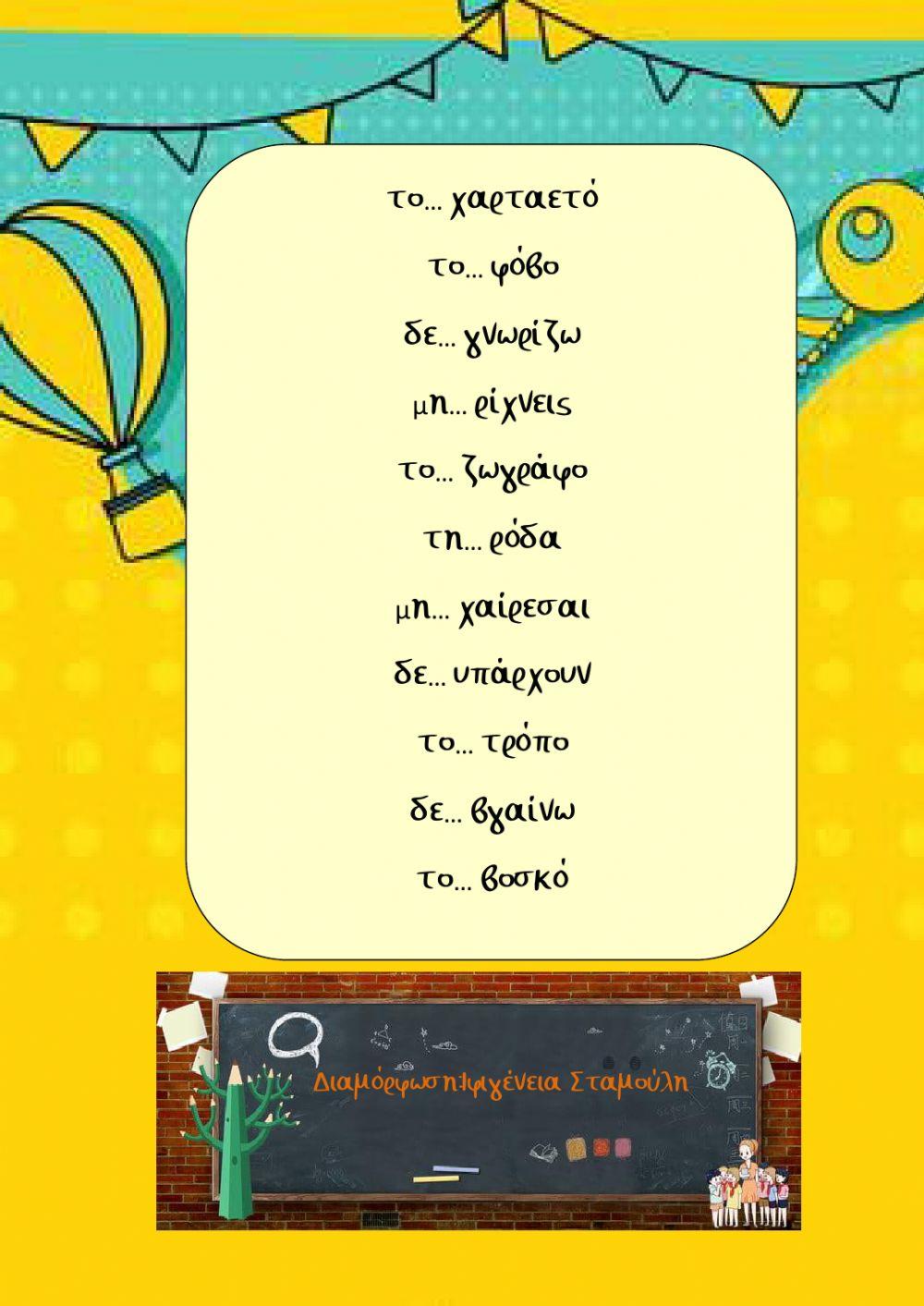 6 η Ενότητα Τελικό ν