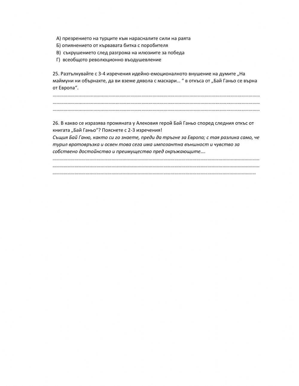 Класна работа