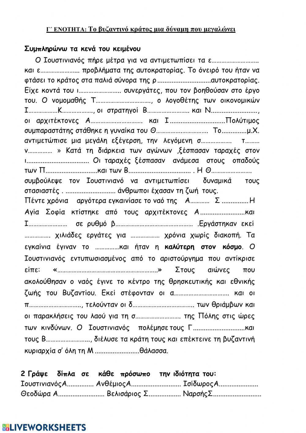 Το Βυζαντινό κράτος, μια δύναμη που μεγαλώνει