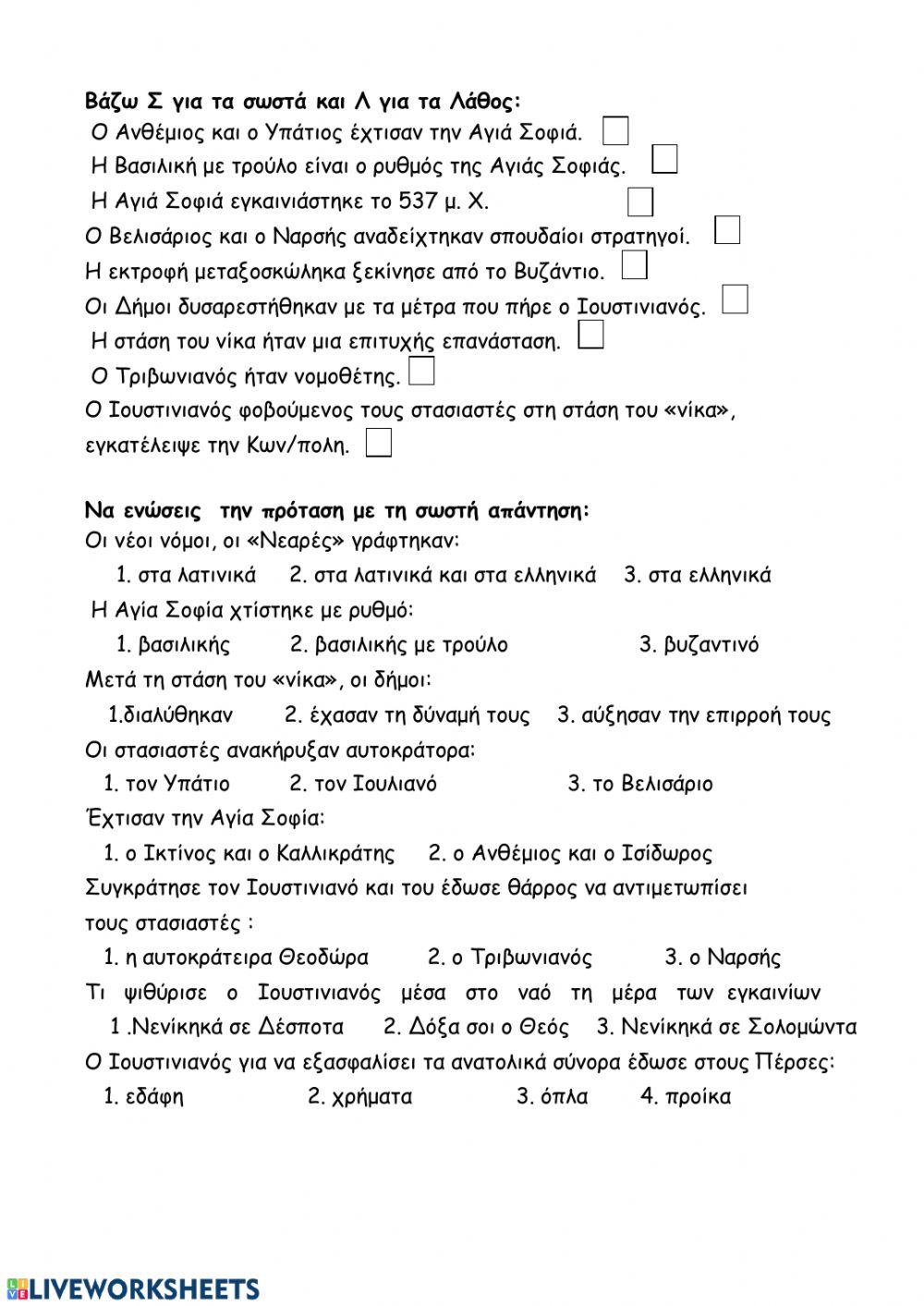 Το Βυζαντινό κράτος, μια δύναμη που μεγαλώνει