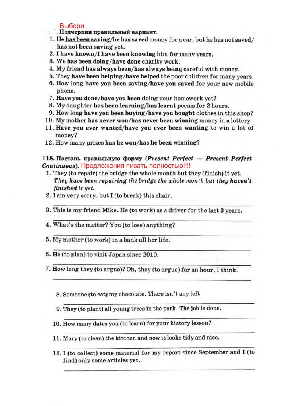 Grade 8 Unit 4 The Present Perfect-The Present Perfect Continuous