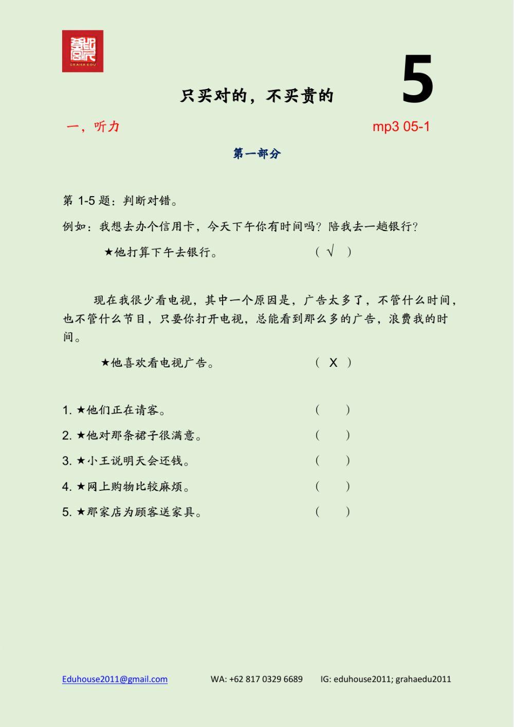 HSK 4A Workbook Listening Unit 5