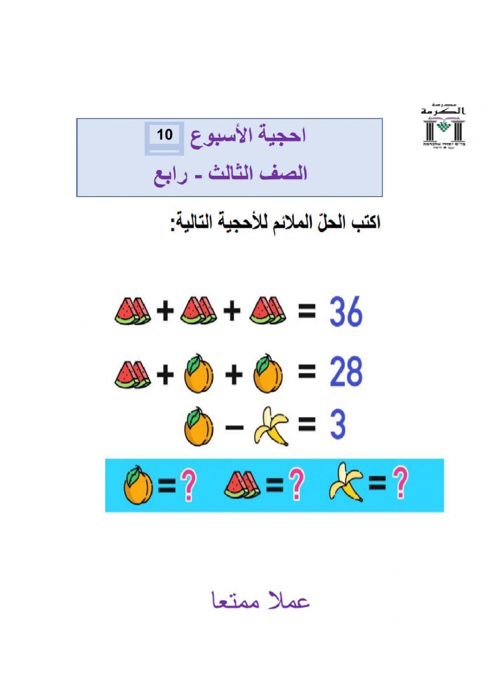 احجية الأسبوع 10 ג-ד