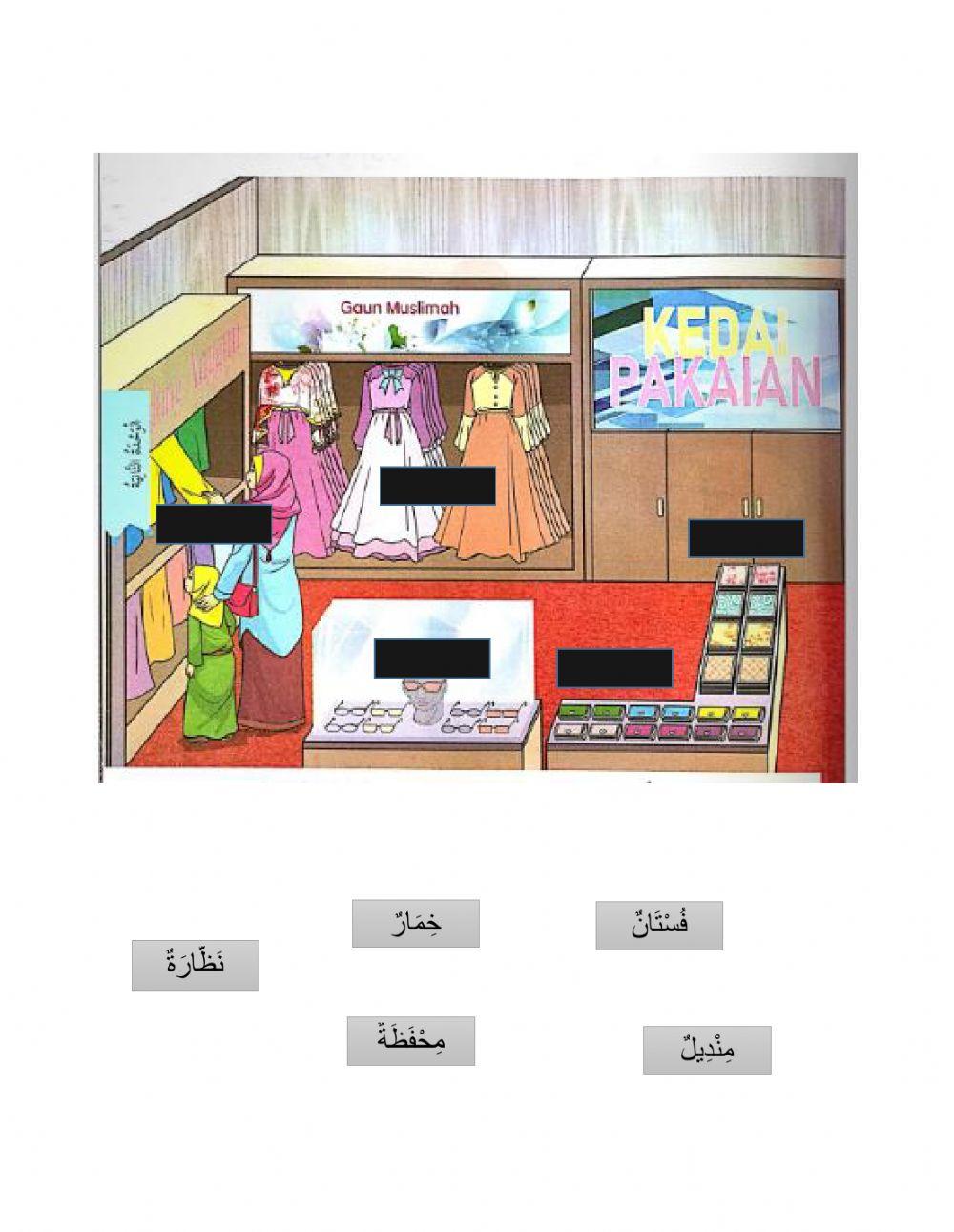 ملابسي الجميلة