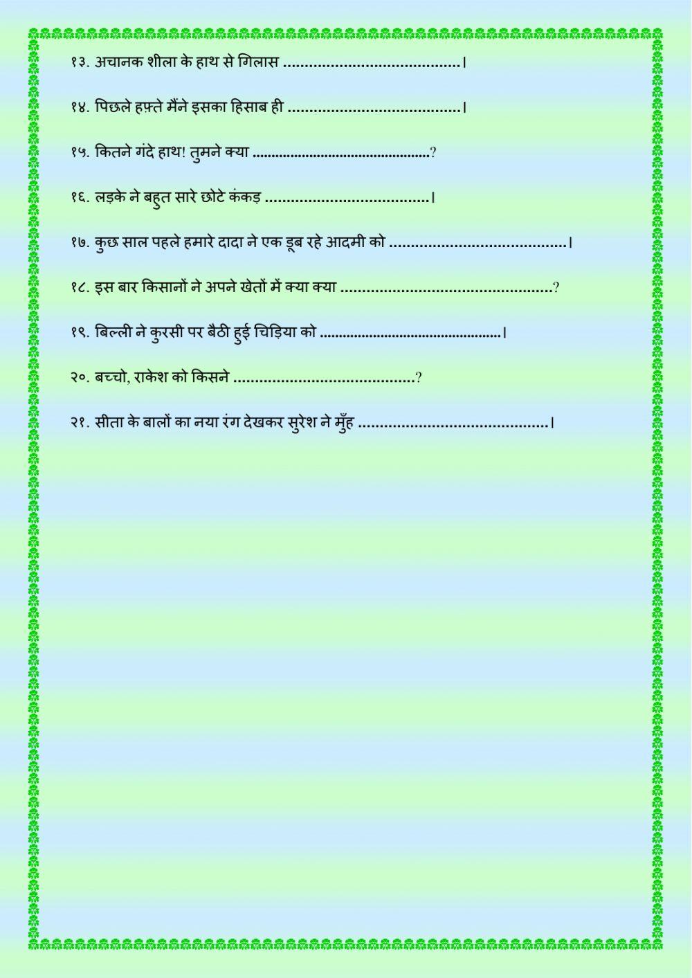 क्रियाएँ - Czasowniki