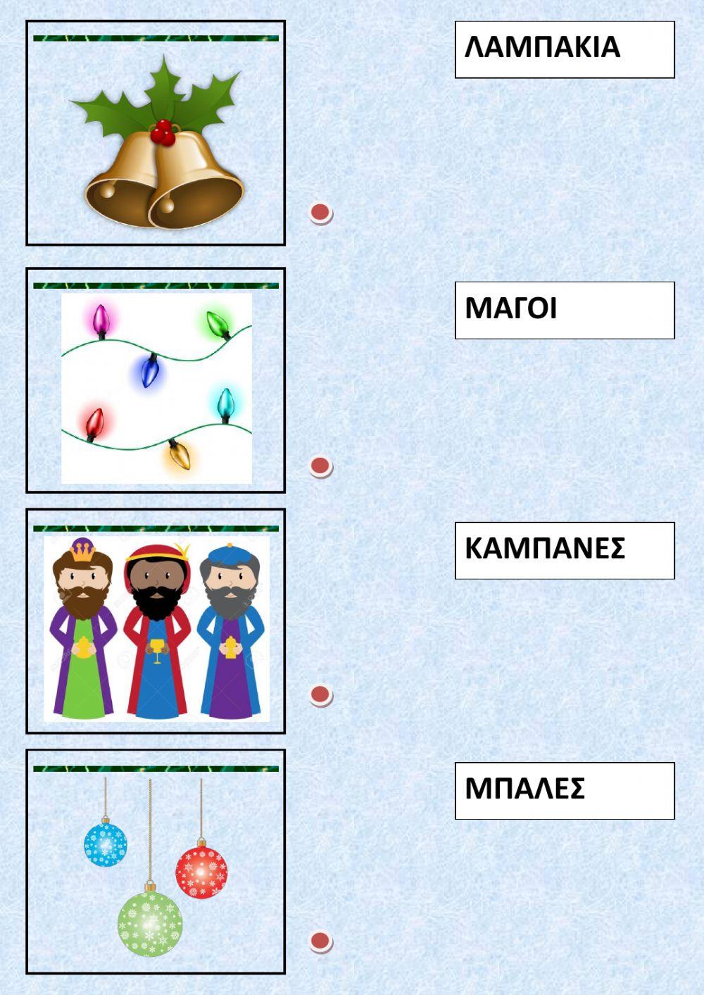 Γιορτινή Αλφαβήτα