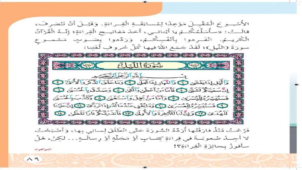 مفتاح القراءة