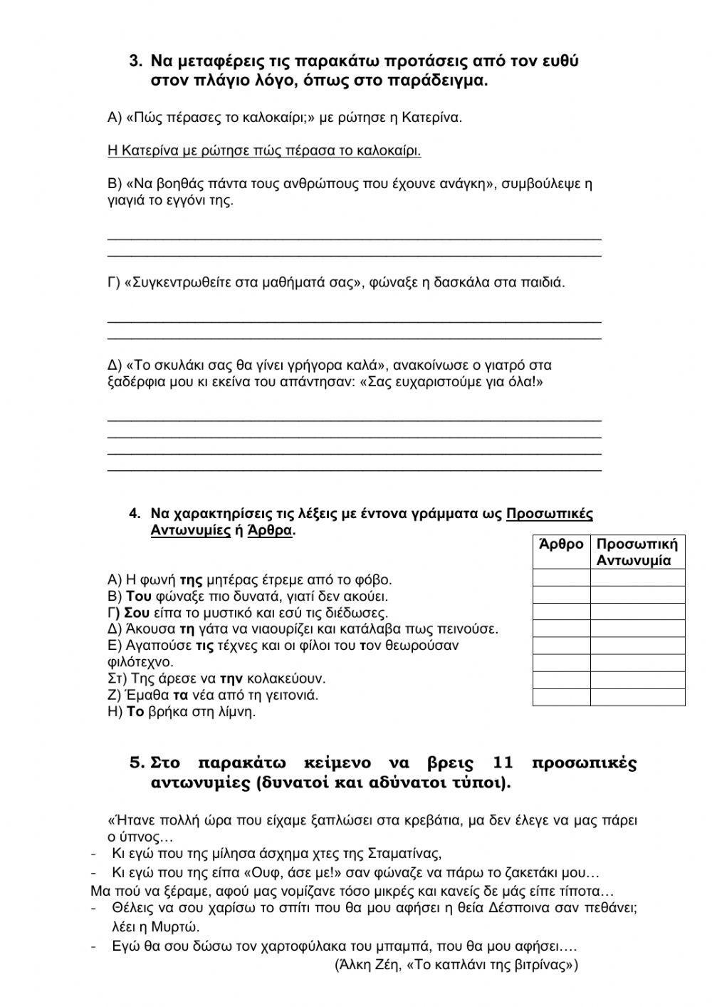 Οι φίλοι μας, οι φίλες μας