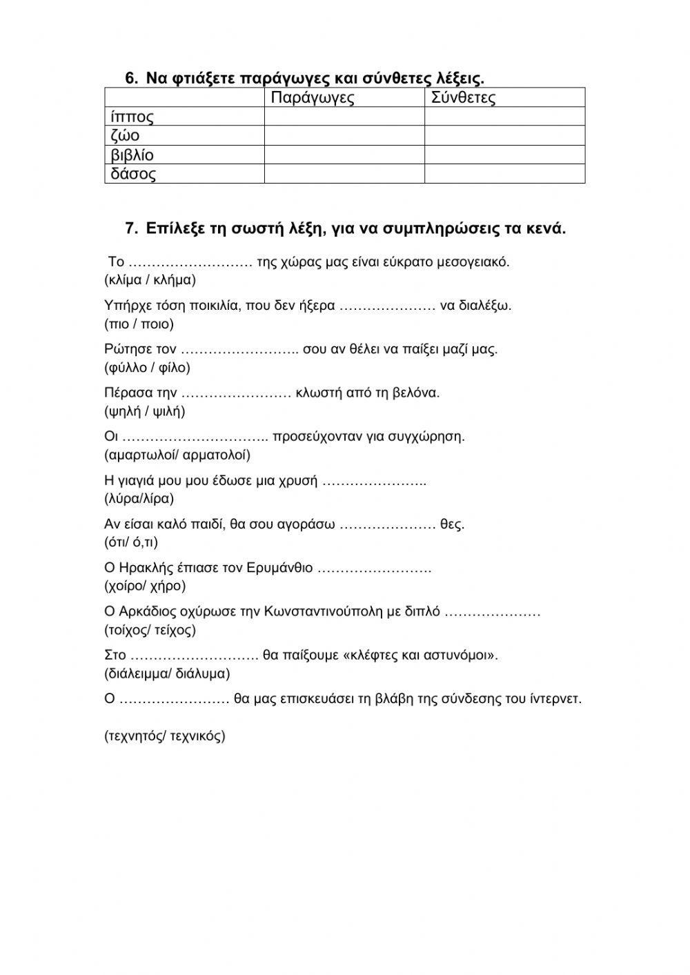 Οι φίλοι μας, οι φίλες μας