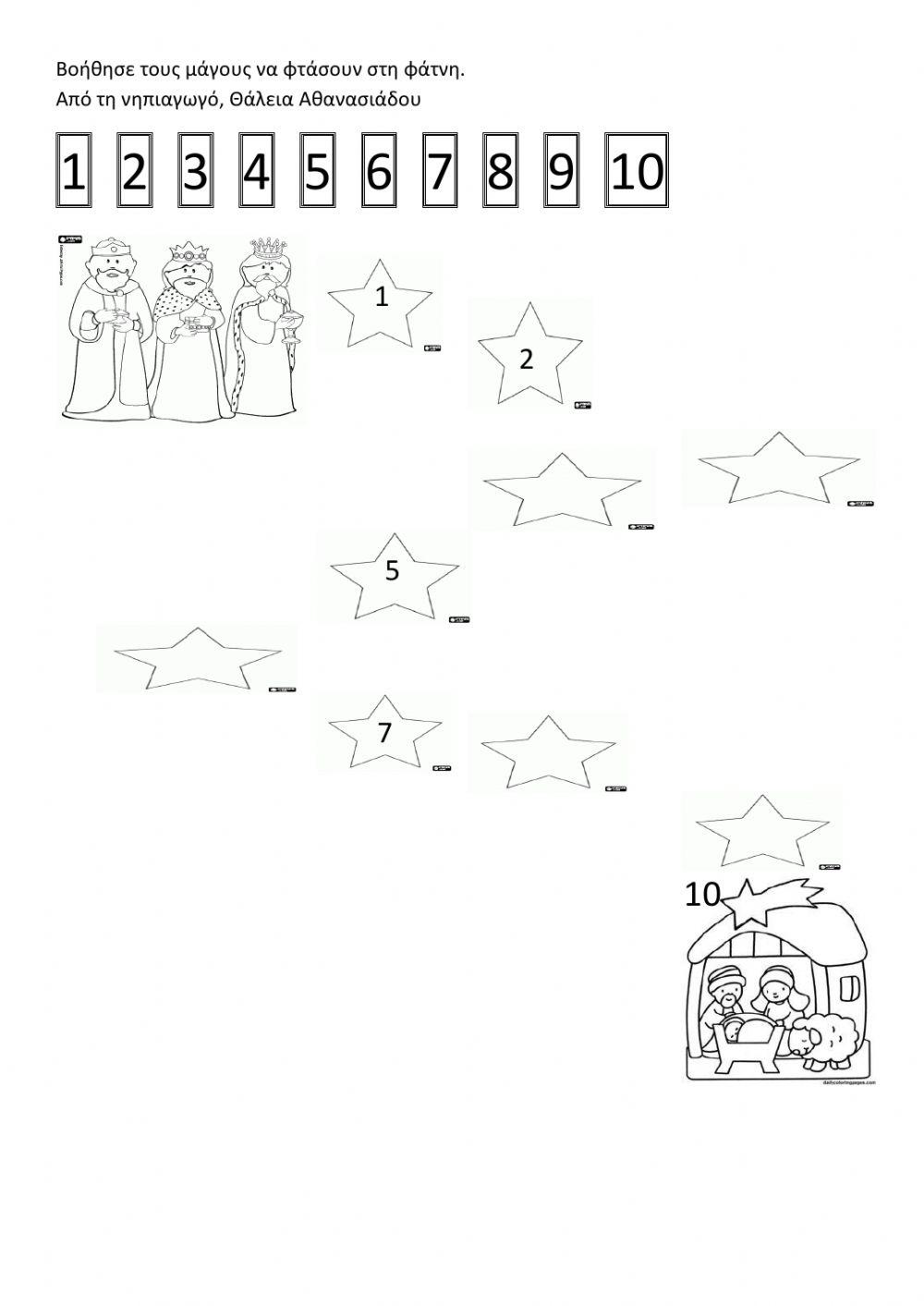 Χριστούγεννα