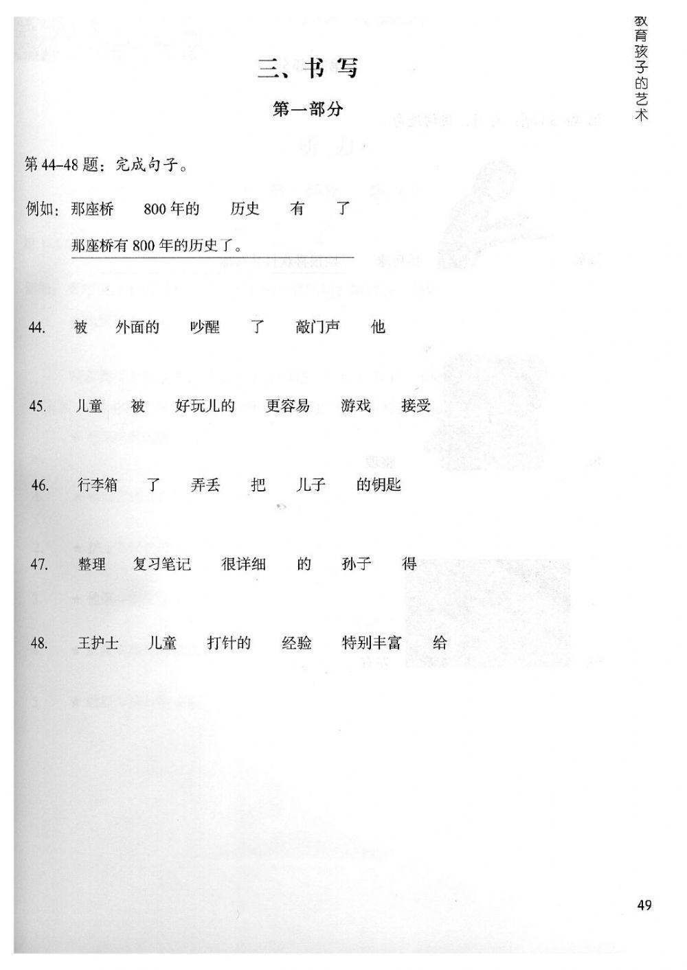 Hsk4 练习-LESSON15