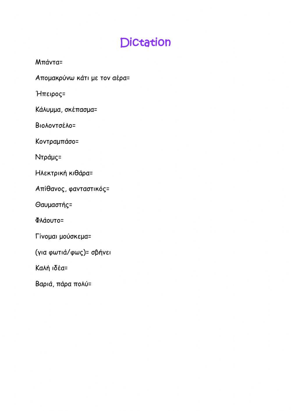 Dictation i52 team 6a1