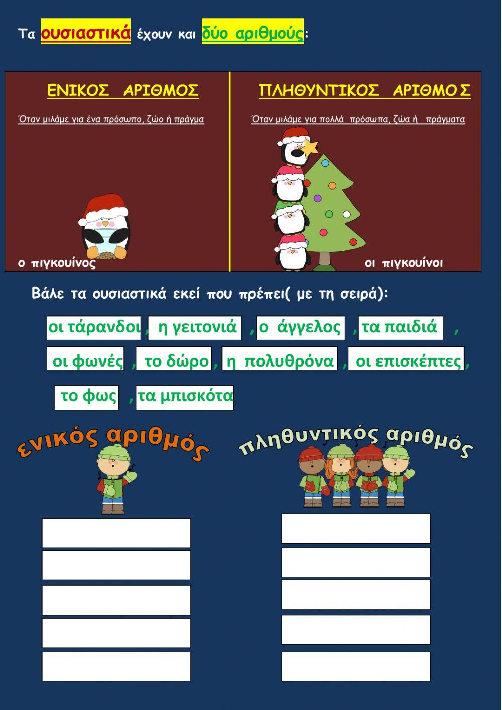 Ουσιαστικα