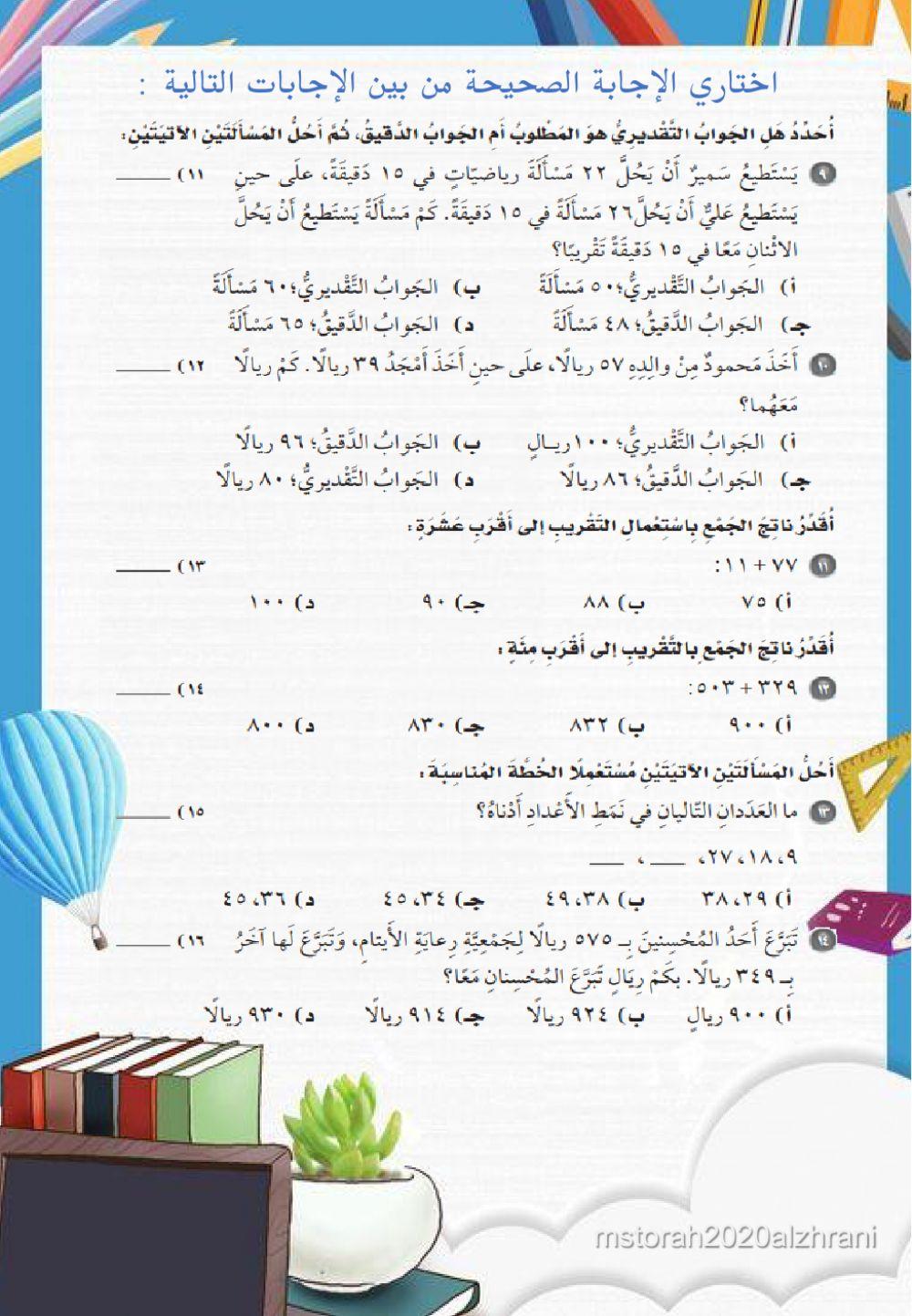 اختبار الفصل الثاني 1