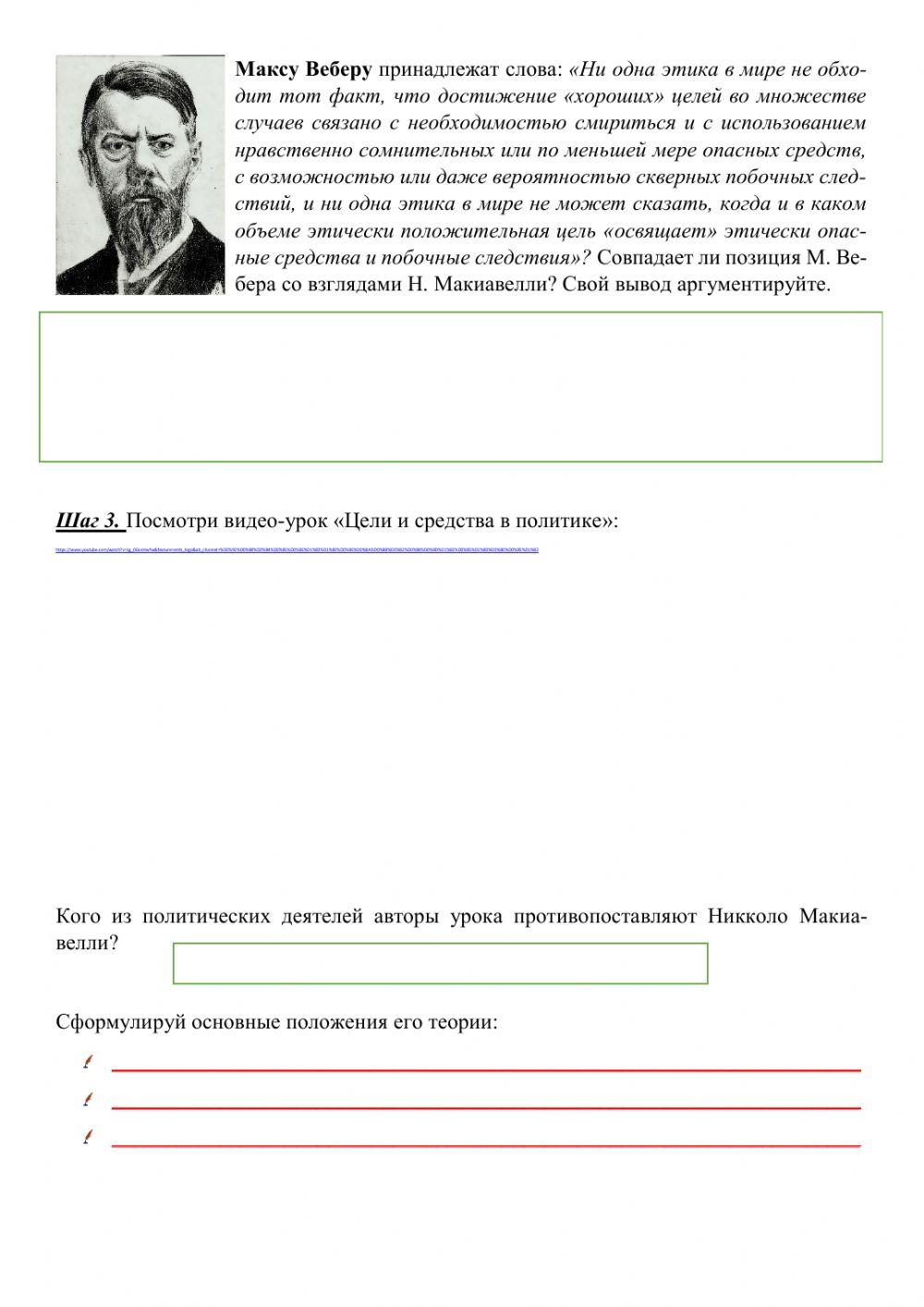 Политическая деятельность Политическая деятельность