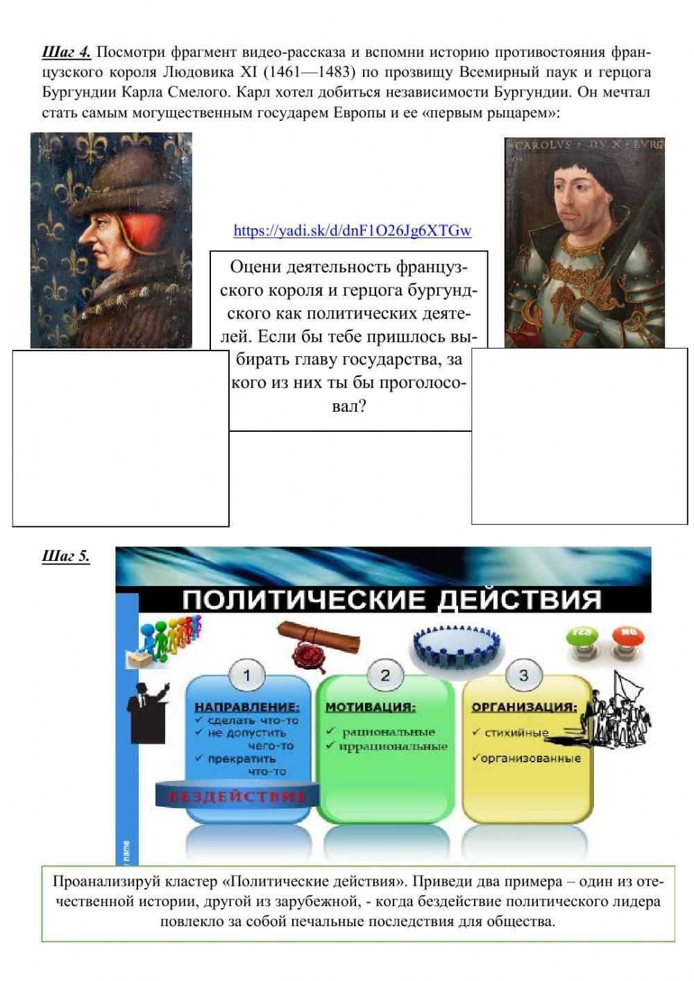 Политическая деятельность Политическая деятельность