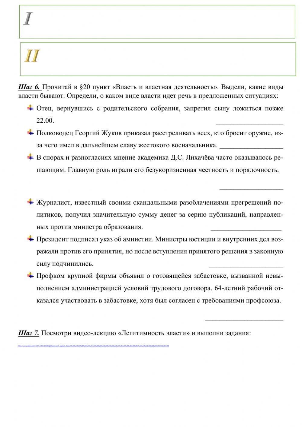 Политическая деятельность Политическая деятельность