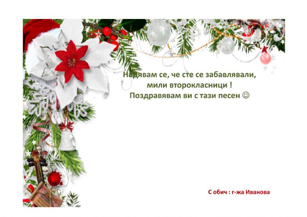 Събиране и изваждане до 100