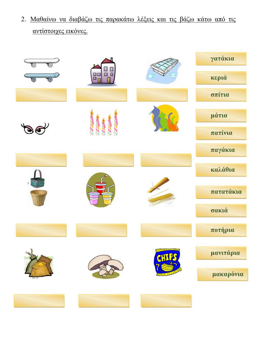 Ένα λεμόνι με φτερά.