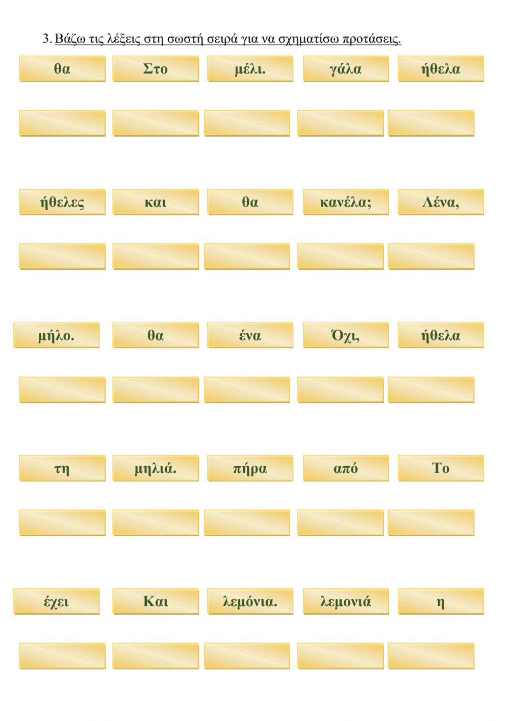 Ένα λεμόνι με φτερά.