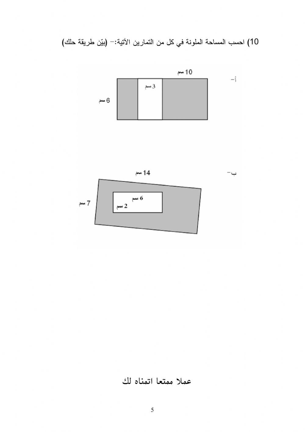 أشكال رباعية