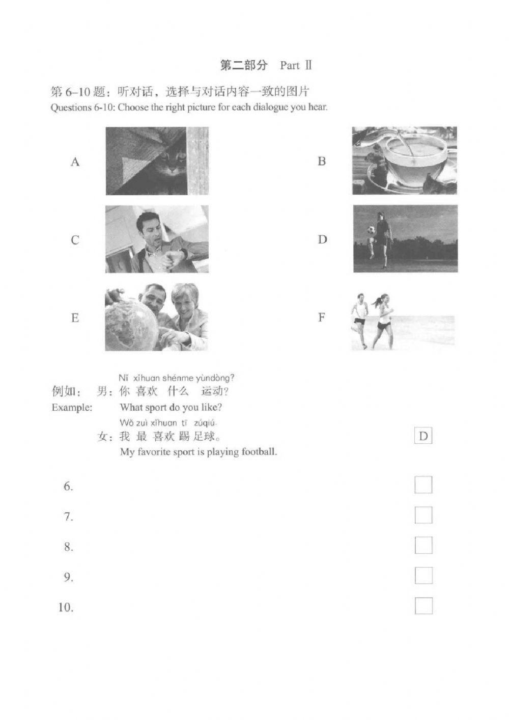 HSK2 unit1 listening comprehension