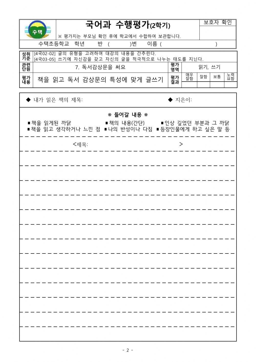 온라인수행평가-테스트