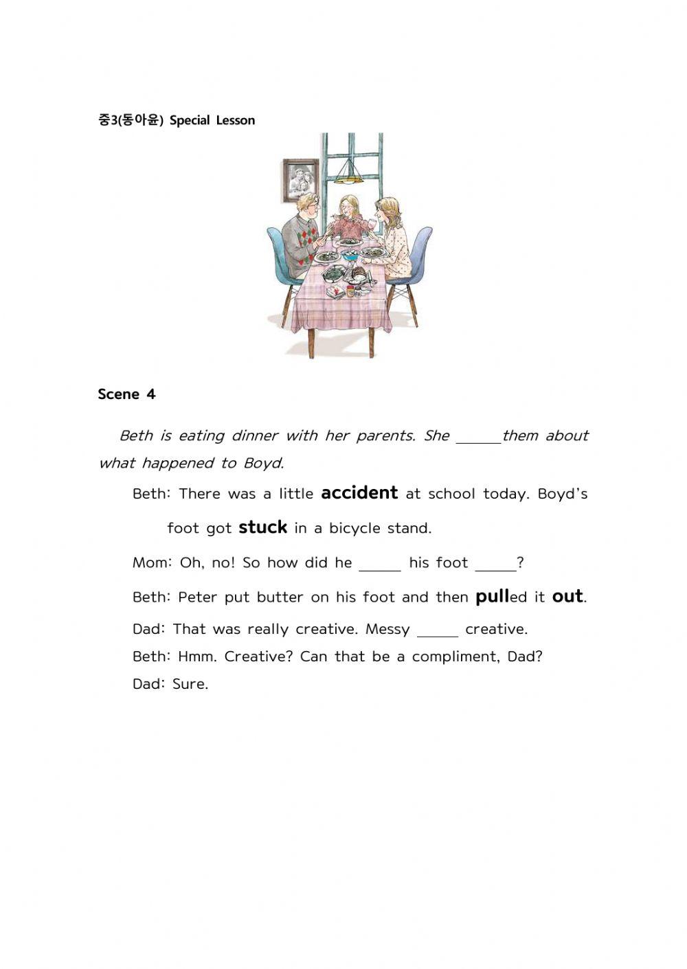 중3(동아윤) Special Lesson