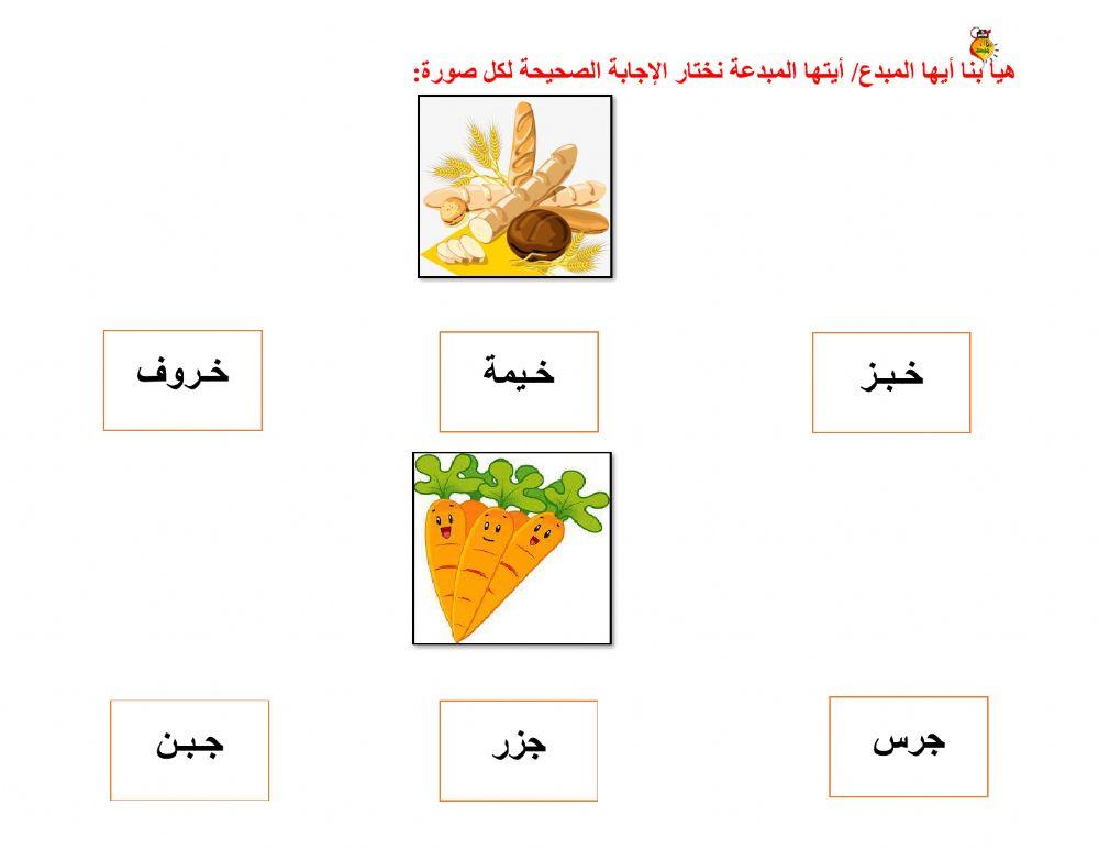 أوراق متنوعة ج-ح-خ
