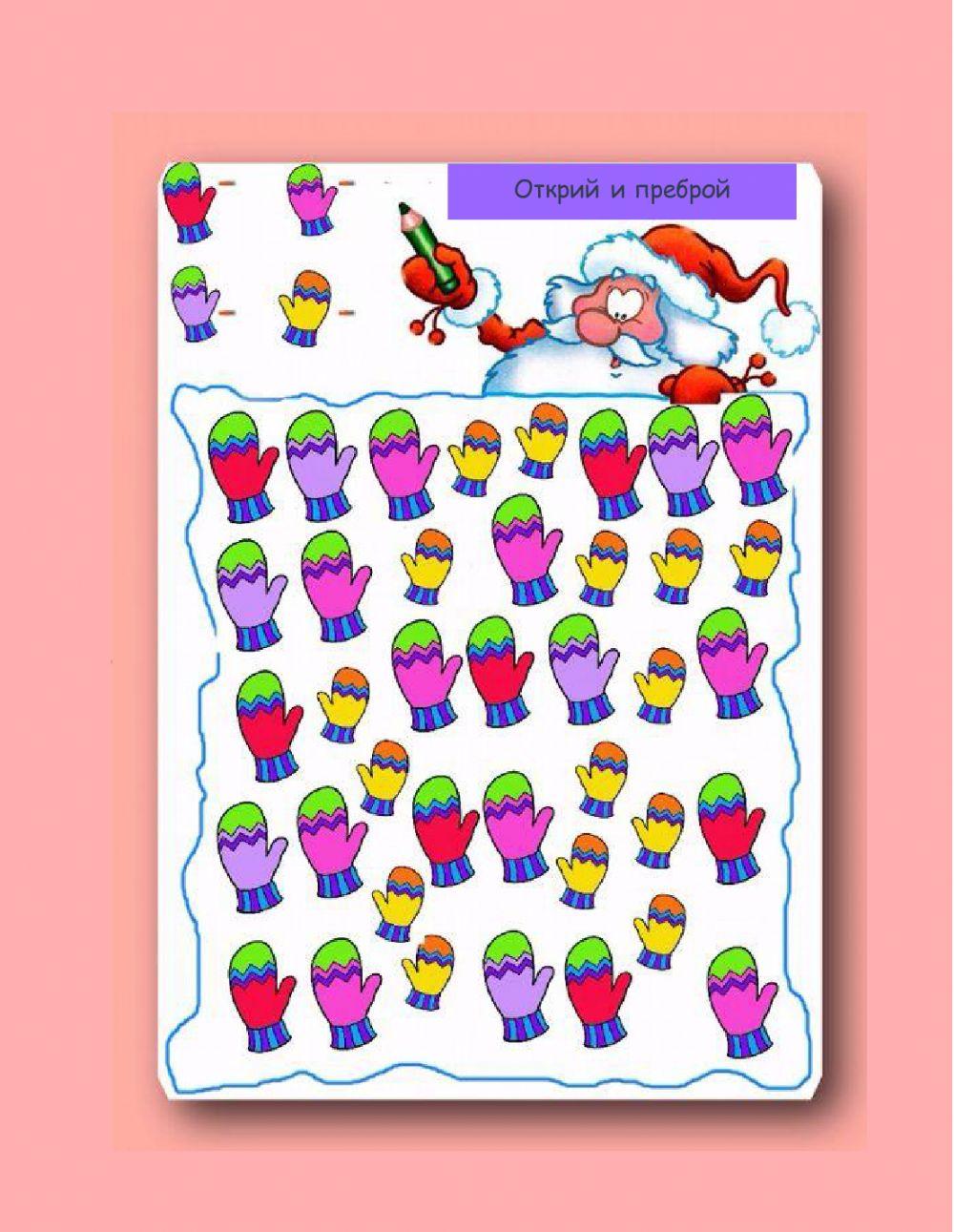 Когнитивно развитие