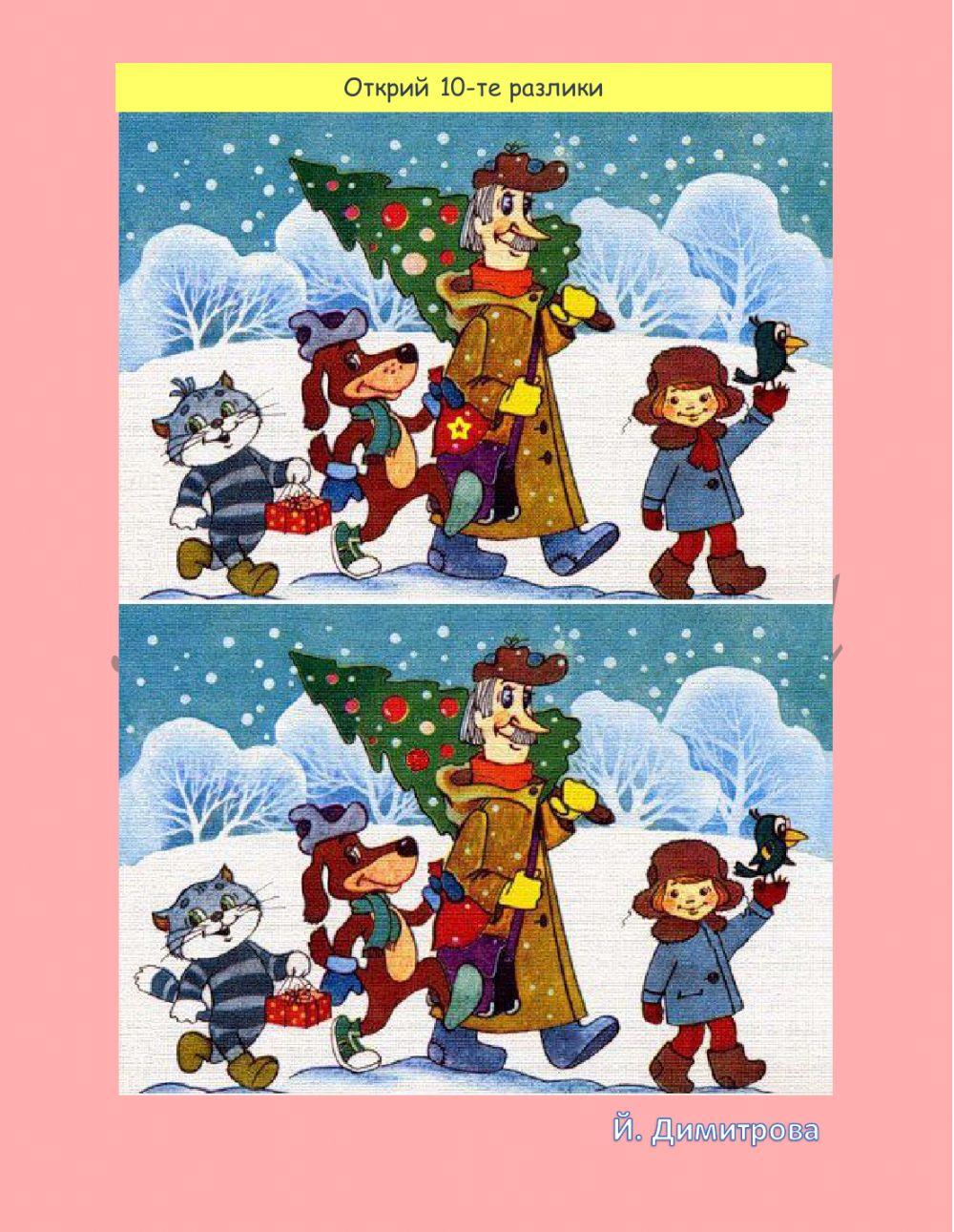 Когнитивно развитие