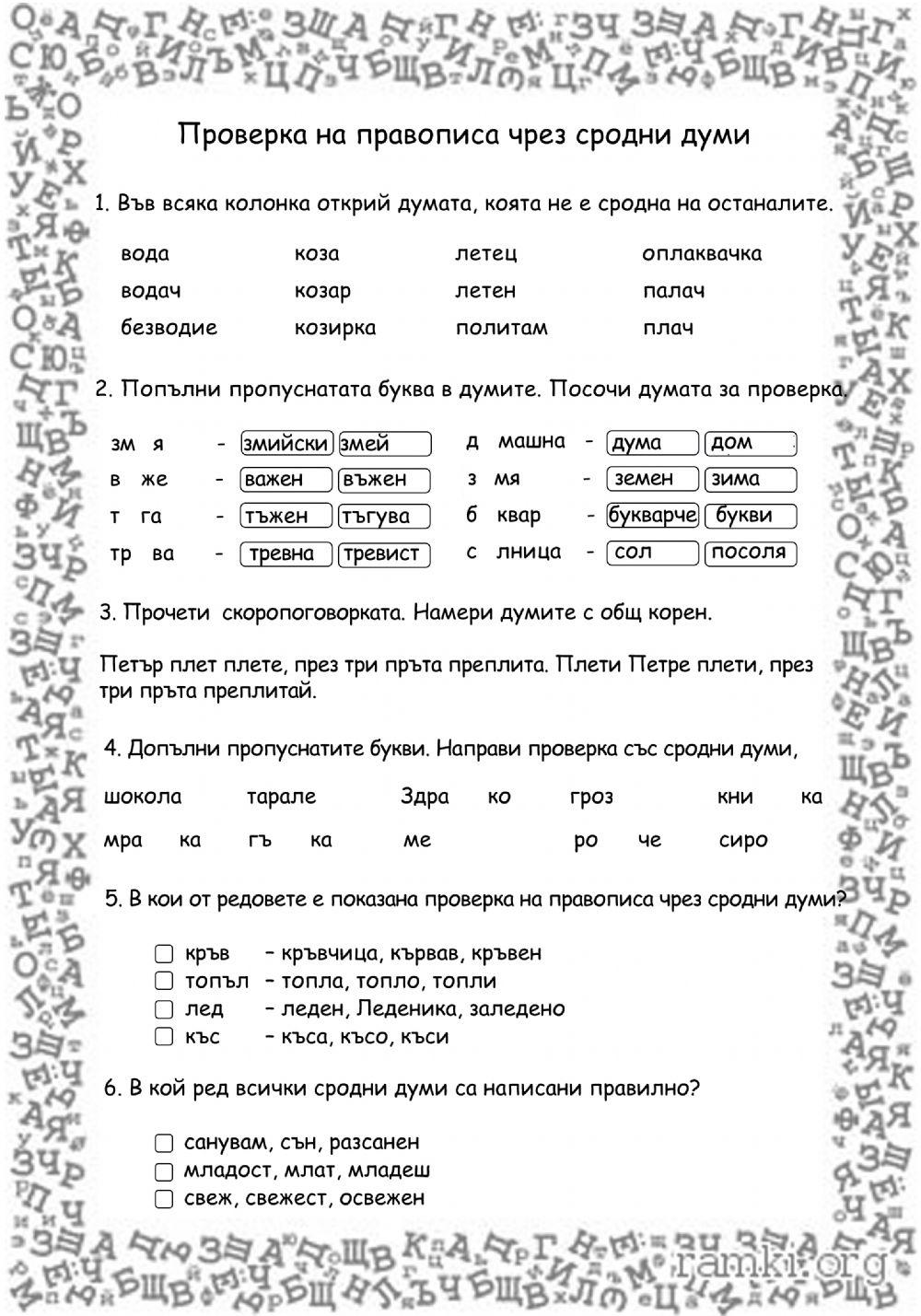 день незалежності правопис