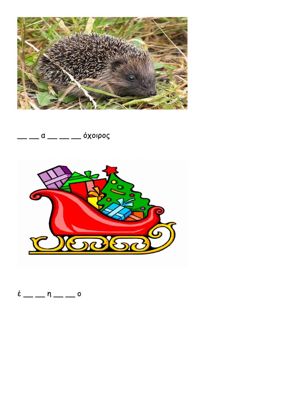 Εγώ είμαι- Ρήμα