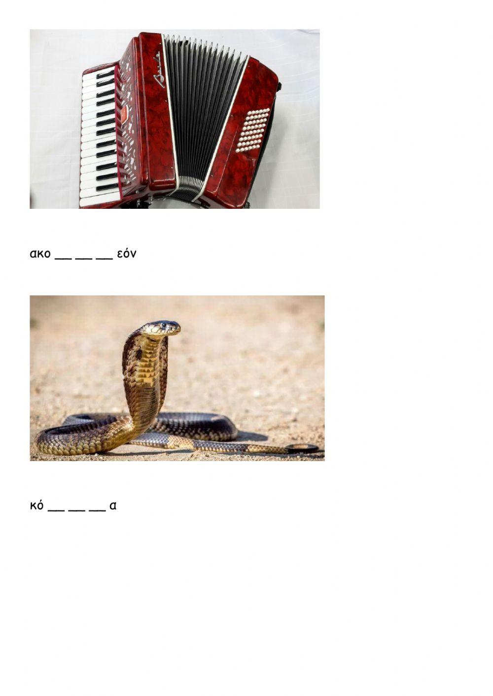 Εγώ είμαι- Ρήμα