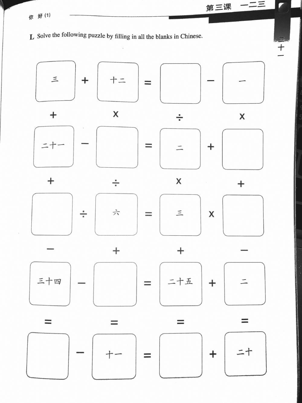 Equation puzzle