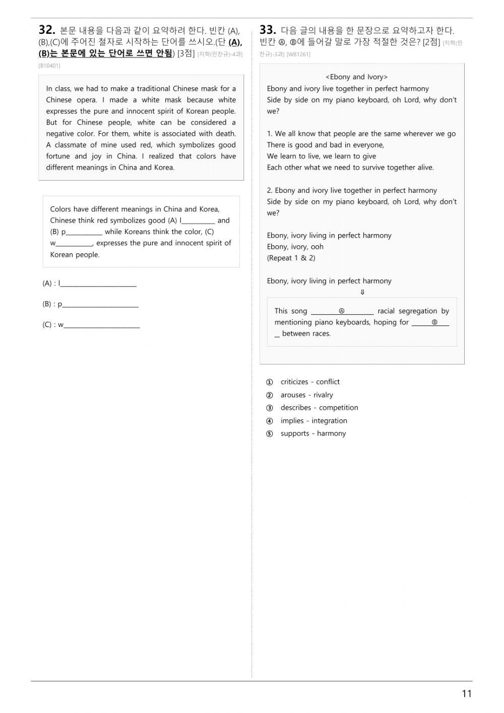 Vocab test online exercise for 10 Live Worksheets