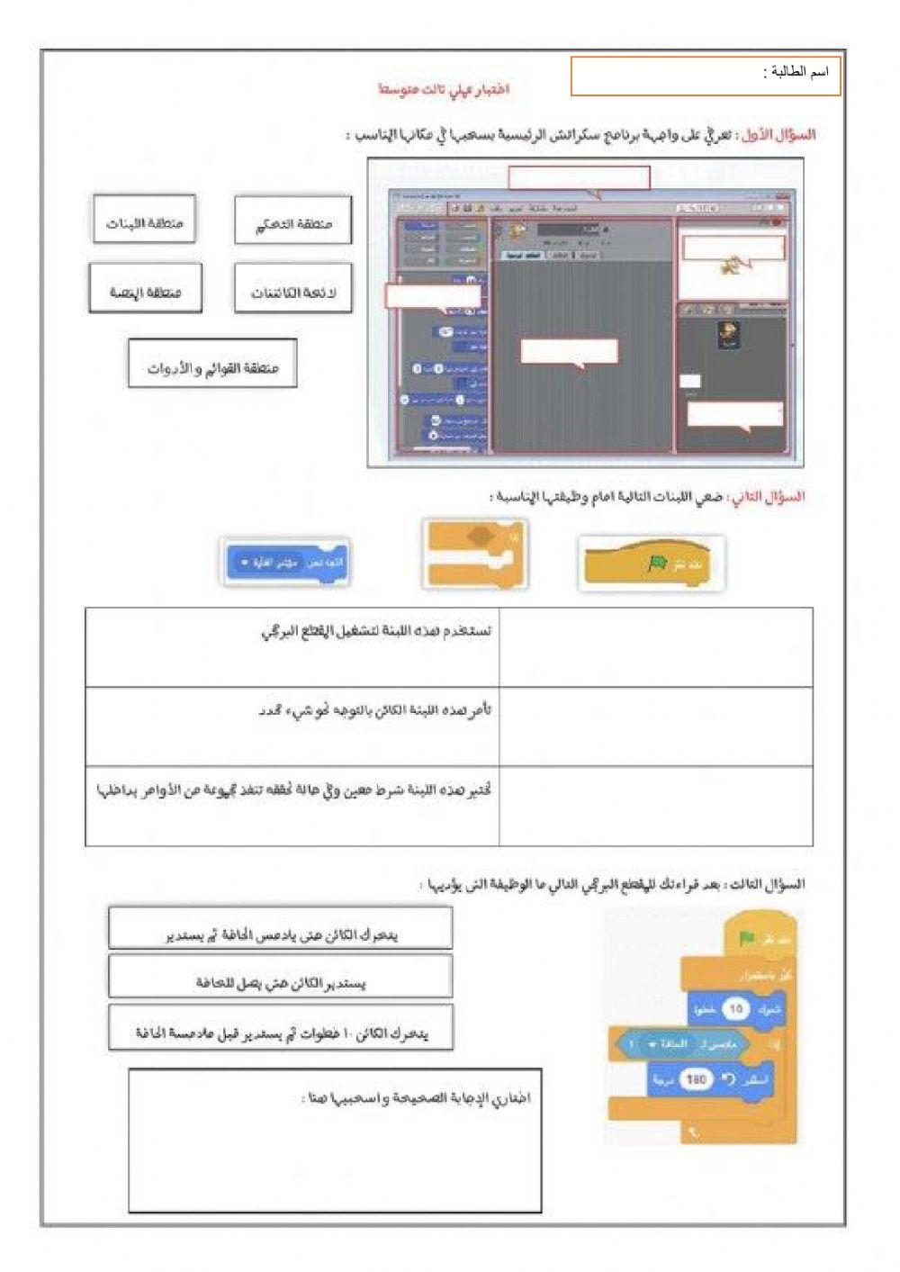 عملي ثالث متوسط