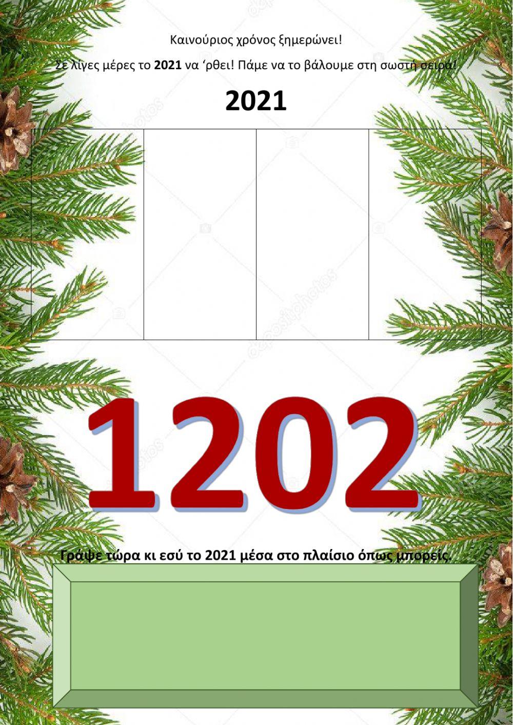 2021 2021
