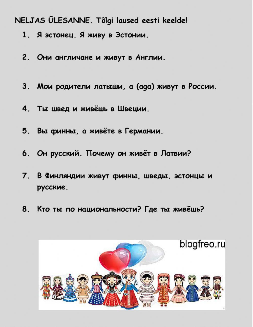 Mis rahvusest sina oled?