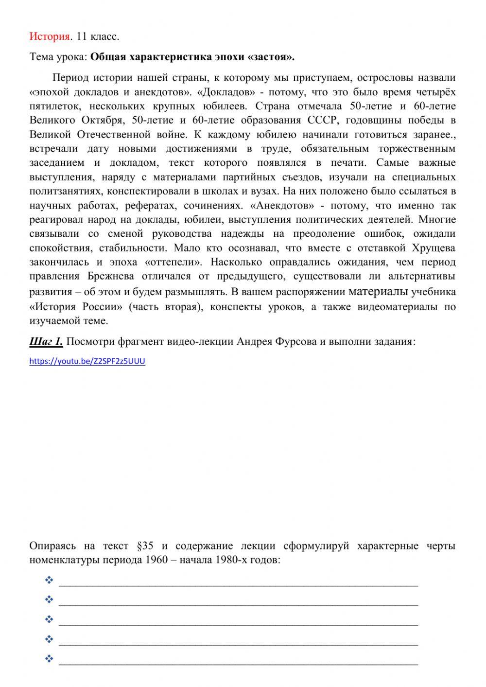 Общая характеристика -застоя- Общая характеристика -застоя-