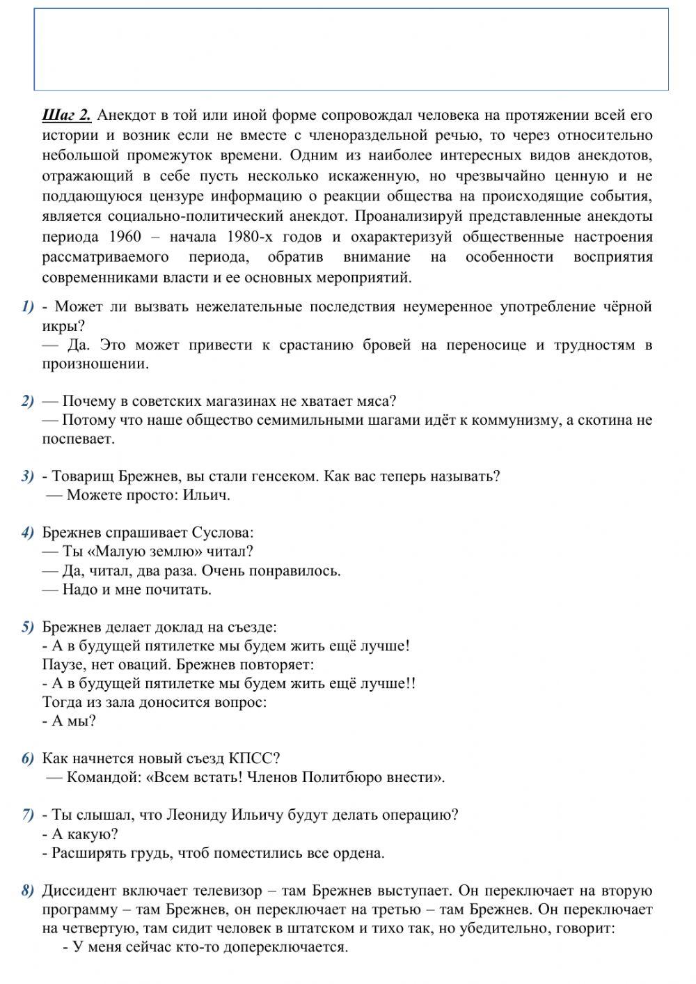 Общая характеристика -застоя- Общая характеристика -застоя-
