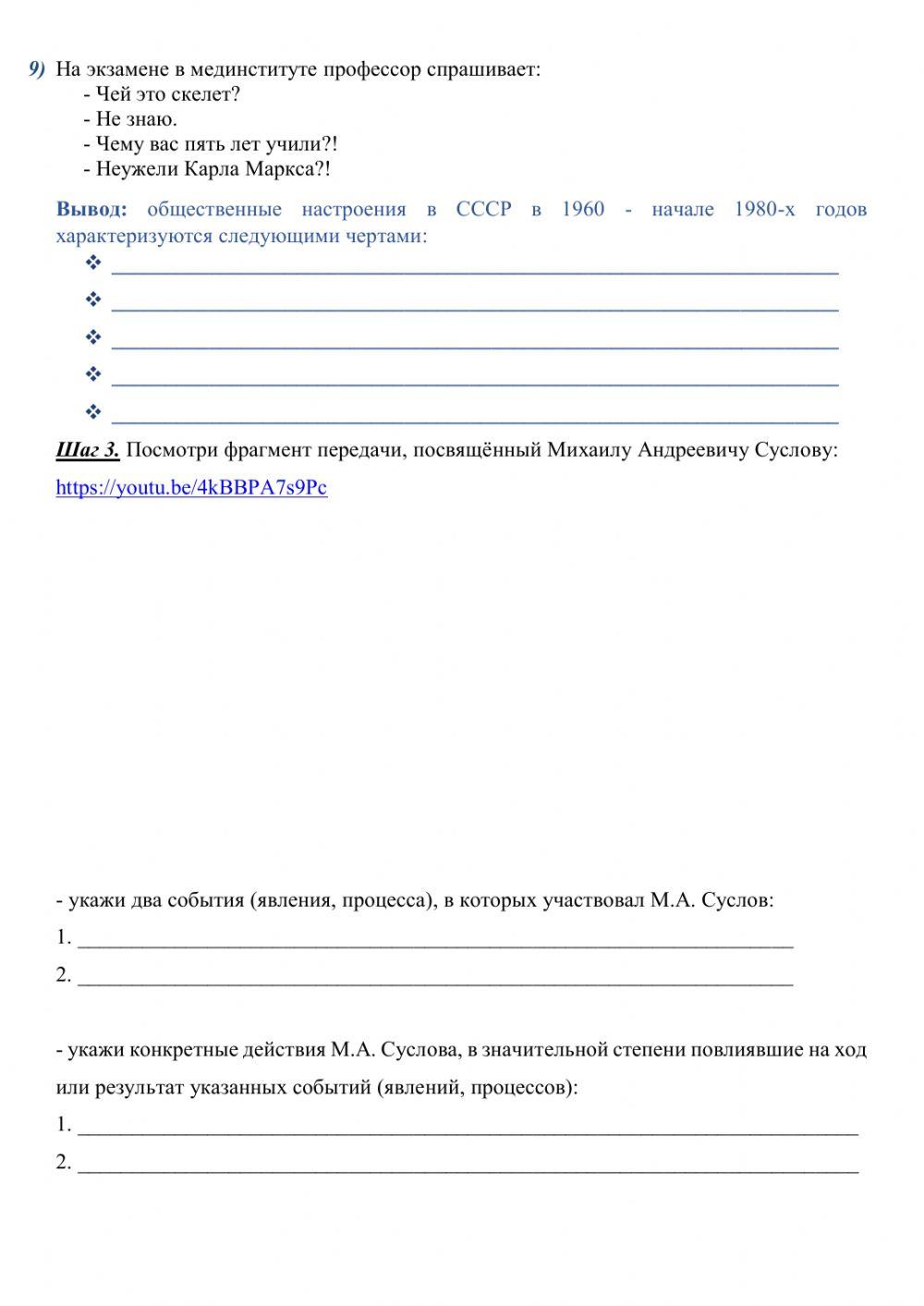 Общая характеристика -застоя- Общая характеристика -застоя-
