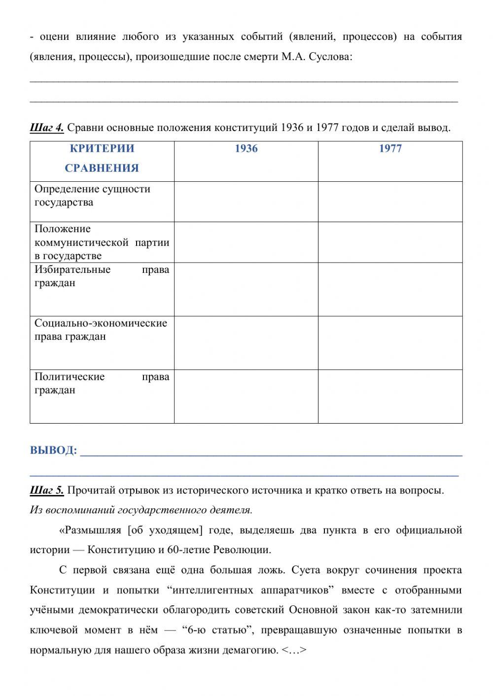 Общая характеристика -застоя- Общая характеристика -застоя-